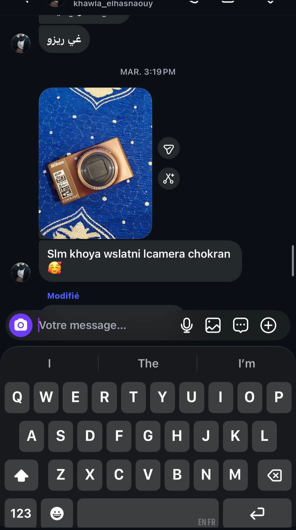 Customer message screenshot